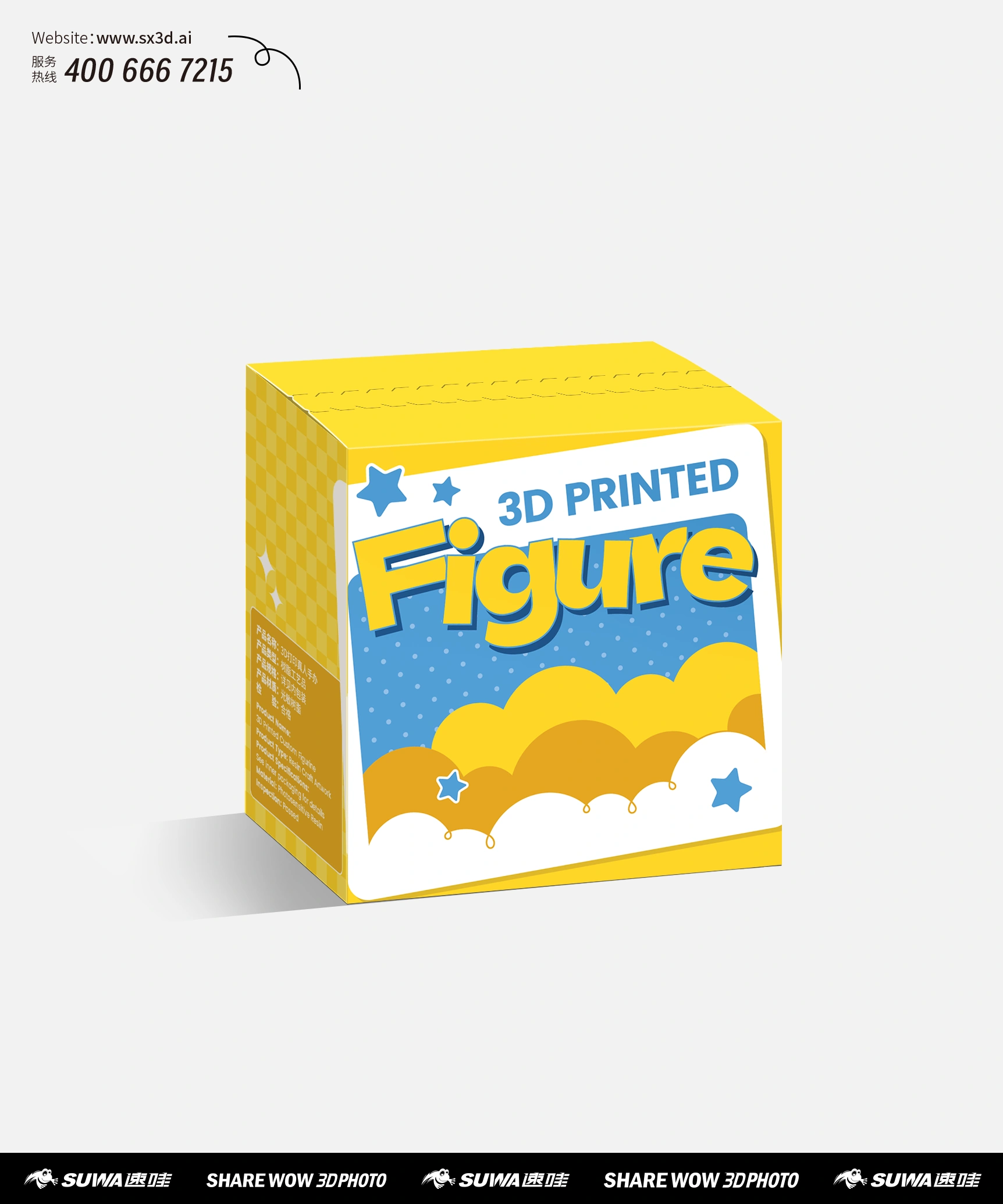 Yellow and blue packaging front marked 3D Printed Figure
